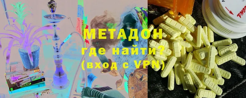 Метадон мёд  ОМГ ОМГ   Энгельс 